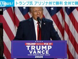 米大統領選　全州の勝敗が確定　激戦州はすべてトランプ氏勝利
