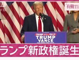 トランプ氏再選でウクライナ和平は実現するのか？停戦案の行方と世界の反応