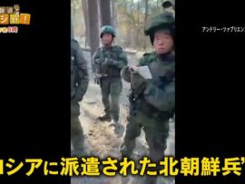 北朝鮮兵士、ウクライナ紛争への参戦の実態とは？