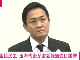 玉木雄一郎代表、不倫報道で謝罪　首班指名への影響は？今後の進退は？