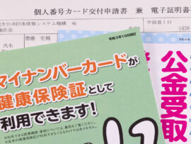 マイナンバーカード保険証、医療現場の混乱と課題：7割がトラブル経験