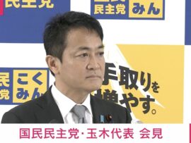 玉木雄一郎代表、議員辞職せず続投の真意とは？国民民主党の今後を占う