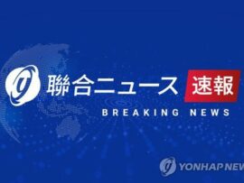 北朝鮮兵、ロシアでウクライナ侵攻に参加か？韓国情報機関が発表