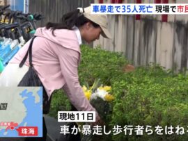 中国広東省の自動車暴走事故：35人の命が奪われた悲劇、真相解明は？