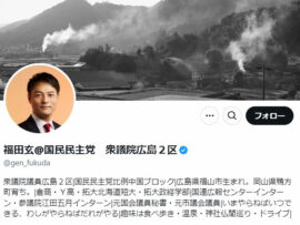 初当選議員、福田玄氏の当選証書提示での新幹線乗車に批判殺到！真意をXで説明