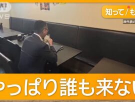 忘年会、自由参加でまさかの展開…100人規模の会社で誰も来ない!? 時代の変化を読み解く