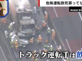 危険運転致死傷罪の適用難しさ：時速100キロ超でも「過失」となるケースとは？