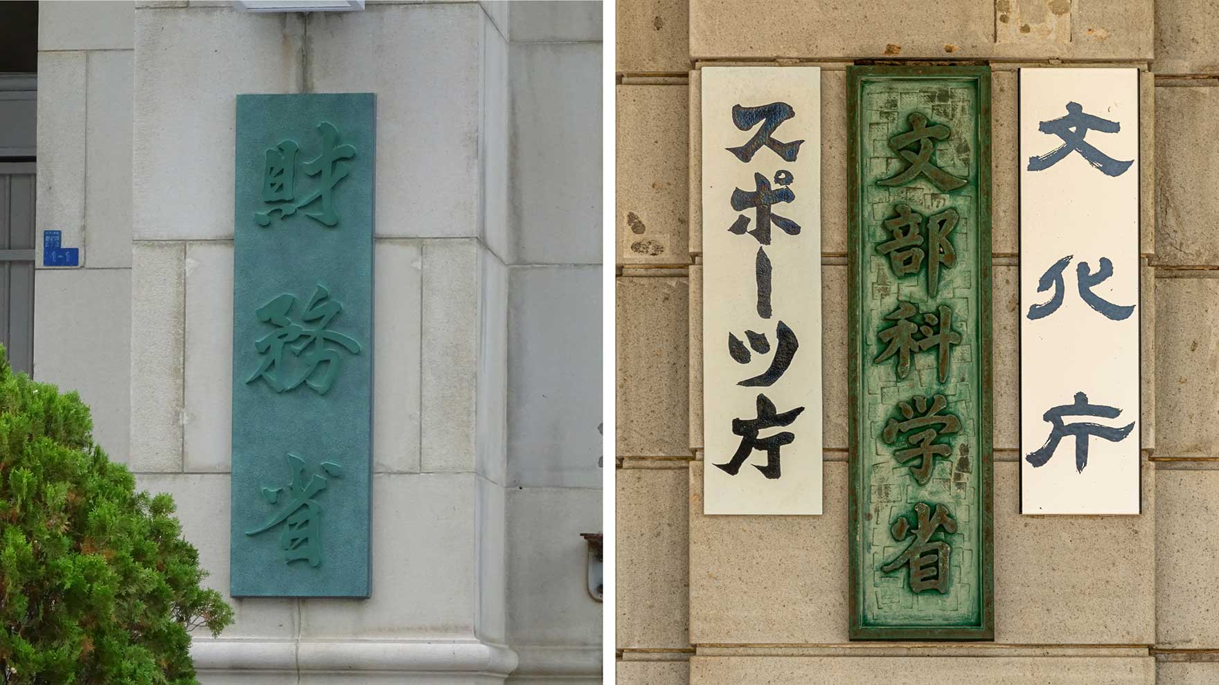 教員の働き方改革：給特法見直しで本当に変わる？財務省VS文科省を読み解く
