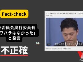 兵庫県知事パワハラ疑惑：拡散動画の真偽を徹底検証！何が真実なのか？