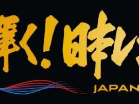 第66回日本レコード大賞、各賞受賞者発表！注目のアーティストたちが栄冠を手にする