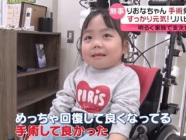 7歳りおなちゃん、再び手術へ　SNSで165万人感動の家族愛と闘病記