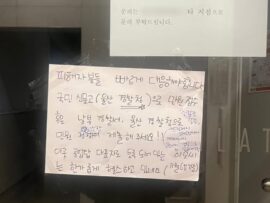 蔚山フィットネススタジオ突然閉鎖！会員80名、670万円の被害か？韓国で広がるピラティス問題