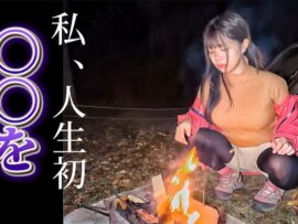 【ソロキャンプ飯】週末キャンプチャンネル。りかさんの簡単絶品芋煮レシピを徹底解説！