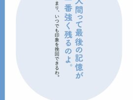 50代からの心のケア：印象挽回の秘訣と自己肯定感の高め方