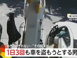 ロサンゼルスで1日に3回も車泥棒未遂！執念の犯行はなぜ失敗に終わったのか？