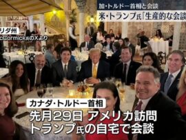 トルドー首相、トランプ氏と会談：貿易摩擦懸念の中、今後の米加関係は？