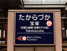 宝塚：歌劇の街だけじゃない！その魅力を徹底解剖