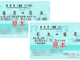 JRの往復・連続乗車券、2026年3月で販売終了へ！ICカード普及で時代の転換点