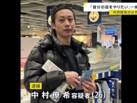 大阪貝塚市港、共同経営予定の男性遺体発見事件：夢破れ、友情の裏に潜む闇