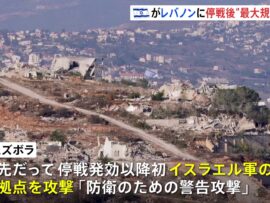 ヒズボラがイスラエル軍拠点を停戦後初めて攻撃　イスラエルも報復示唆で停戦維持が焦点に