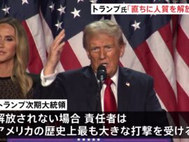 トランプ氏、ハマスに人質の解放を要求　応じない場合の“報復攻撃”も警告