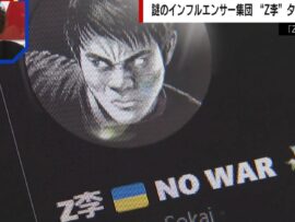 フォロワー90万人超「Z李」逮捕の真相とは？元刑事「住居侵入は入り口」「暴力団関係者であるため」