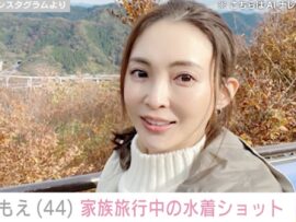 押切もえ、家族旅行での水着姿が話題！44歳とは思えない美しさに絶賛の声