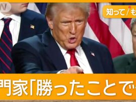 トランプ氏、再び身内びいき人事？義父2名を要職に抜擢！その真意とは？