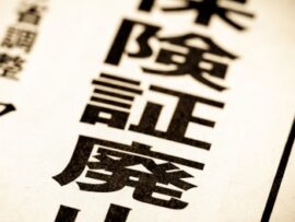 【マイナ保険証】本当に必要？メリット・デメリットを徹底解説！