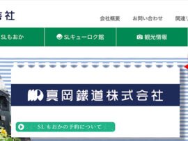 【真岡鐵道イベント中止】撮り鉄のマナー違反で貴重なヘッドマーク展示が幻に…鉄道ファンの怒りと悲しみ