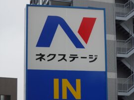 金融庁、中古車販売のネクステージに立ち入り検査　自動車保険の不適切事案などで