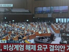 韓国国会、尹大統領の非常戒厳令解除を全会一致で可決