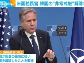 米国務長官 韓国の“非常戒厳”解除を歓迎 「今後も世界の模範となることを期待」