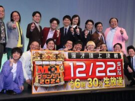 M-1グランプリ2024決勝進出者9組決定！初出場組や連覇を目指す王者に注目！
