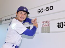 新語・流行語年間大賞「ふてほど」に不満噴出。なぜ大谷翔平の「50-50」は選ばれなかったのか