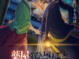 2025年冬アニメ：覇権は続編アニメの手に！？期待の大作続々登場！