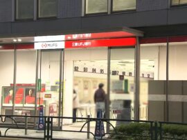 三菱UFJ銀行貸金庫で十数億円窃盗事件！私たちのお金は安全？