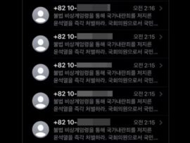 韓国で大統領弾劾求める声高まる！国民の怒り、議員への「テキスト爆撃」へ