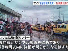 コンゴで謎の呼吸器疾患流行、79人死亡の緊急事態