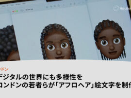 アフロヘア絵文字で多様性の実現へ！デジタルの世界に新たな風