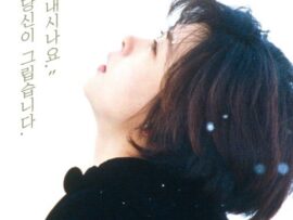 中山美穂さん死去、54歳：映画「Love Letter」のヒロイン、日本の歌姫が急逝