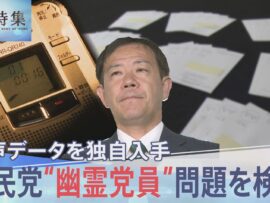 自民党員「幽霊疑惑」富山で多発！投票用紙が届いたのに…身に覚えのない入党