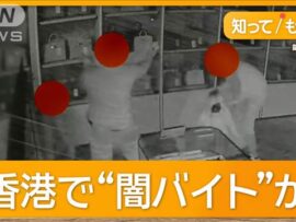 香港エルメス強盗事件：3分間で2億円相当の高級バッグ盗難