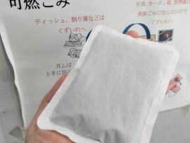 使い捨てカイロ、燃えるゴミ？燃えないゴミ？その驚きの真実とは