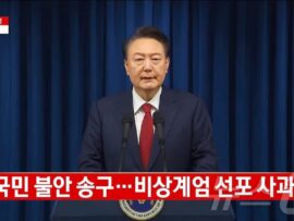 尹大統領、たった2分の謝罪声明に非難殺到…「ショート動画か」「カップ麺にも足りない」