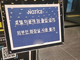 韓国ホテルの「トイレ使用禁止」騒動、デモ参加者とホテル側の対立鮮明に