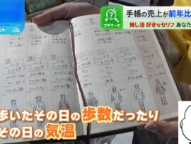 手帳ブーム再来！スケジュール管理だけじゃない、自分らしい活用法で「ライフログ」を楽しもう