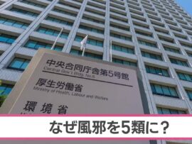 風邪が5類感染症に！？ 2025年から変わる医療と私たちの暮らし