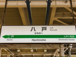 東北新幹線の要衝、八戸駅の魅力を探る！【観光・グルメ・アクセス情報満載】