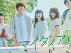 【マイダイアリー】清原果耶主演ドラマの魅力を徹底解説！日曜夜10時台の隠れた名作
